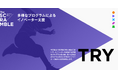 【 名古屋市 × eiicon 】 多様なプログラムによるイノベーター支援『TRY』プログラム運営事業者4社を決定!