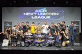 【 愛知県 × eiicon 】愛知県主催ビジネスプランコンテスト『AICHI NEXT UNICORN LEAGUE』シーズン1 ファイナリスト10社による最終審査会にて初代王者が決定!