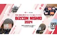【 西尾市 × eiicon 】ファイナリスト13案が決定! 西尾の課題を解決するビジネス創出プログラム『BiZCON NISHIO 2024』