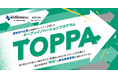 【 愛知県信用保証協会 × eiicon 】 県内企業3社が新規事業を目指し共創パートナー企業募集を開始! オープンイノベーションプログラム『TOPPA(トッパ)』