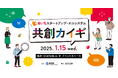 【 愛知県 × eiicon 】「あいちスタートアップ・エコシステム 共創カイギ」開催!