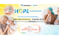 【小野薬品工業 × AUBA】『HOPE-Acceleration2025』、がん患者さんの「衣食住のサポート」「就労/就学の支援」「意思の尊重」を実現する共創パートナーの募集を開始!