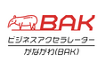 【 神奈川県 BAK × eiicon 】脱炭素推進2プロジェクトが事業化へ推進!「光熱費削減と快適性向上を両立!既存店舗の空気環境改善サービス」「リユース容器による廃棄物ゼロスタジアム実現」