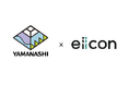 【 山梨県 × eiicon 】山梨県内企業と全国のスタートアップによる共創ビジネス創出プログラム、事業説明会の参加者募集を開始します。(8月1日(金)甲府市内にて開催)
