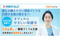 【 沖縄県 × eiicon OKINAWA Co-Creation Lab.2024共創事例 】企業向け健康経営サポートサービス「オフィスのやさしい保健室」始動。参加企業(沖縄拠点)募集を開始します