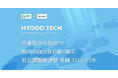 【 兵庫県 × eiicon 】『ひょうごTECHイノベーションプロジェクト』始動。兵庫県・県内自治体が抱える社会課題・地域課題を発表。課題解決を目指す共創アイデア募集を開始しました。