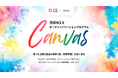【 埼玉県 × eiicon 】渋沢MIX オープンイノベーションプログラム『Canvas』。ホスト企業15社が決定し、全国/埼玉県内中堅・中小企業を対象に事業アイデア提案募集を開始!