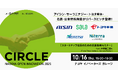 【 名古屋市 × eiicon 】スタートアップと事業会社等の共創促進プログラム『CIRCLE』にてリバースピッチイベント開催。アイシン・サーラエナジー・トヨタ車体・名鉄・日本特殊陶業が登壇!