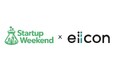 【 株式会社eiicon 】起業体験イベント「Startup Weekend」の年間スポンサーに就任