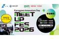 【神奈川県 BAK YAK × AUBA】今年度共創支援17の合同成果発表会『 Kanagawa Innovators Day Meetup Fes 2026 』開催決定！会場参加者・視聴参加者を募集