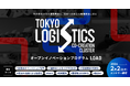 【 東京都 TIB CATAPULT × eiicon 】新たに3プロジェクトの組成が決定！ 『TOKYO LOGISTICS OPEN INNOVATION PROGRAM LOAD』