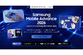 【 SAMSUNG × AUBA 】『 Samsung Mobile Advance 2026 』始動！