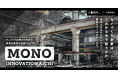 【 愛知県 × eiicon 】モノづくり中小・中堅企業向け新規事業創出プログラム「MONO INNOVATION AICHI」始動！！