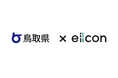 【 鳥取県 × eiicon 】鳥取県内企業×全国の企業等をマッチングし事業共創を推進する『とっとりオープンイノベーションプロジェクト』第三期が始動！参加県内企業を募集します。