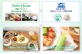 【 神奈川県 BAK × AUBA 共創事例 】減塩常識を変える！ トイメディカル × グリーンハウス、おいしい塩分オフセット食の事業化に向けた取り組みを開始。