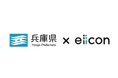 【 兵庫県 × eiicon 】阪神地域ものづくり企業との共創を希望するスタートアップを全国から募集開始。阪神の現場力 × スタートアップの構想力で新たな産業創出へ！
