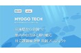【 兵庫県 × eiicon 】「ひょうごTECHイノベーションプロジェクト2026」始動！ スタートアップの自由な提案から官民共創へ 兵庫県内自治体と社会課題解決に取り組むスタートアップを募集！