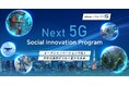 【東京都×eiicon】続報・東京都事業において①支援スタートアップ2社（MODE、スカイファーム）追加決定 ②SU2社の実証フィールド提供・協働パートナー募集開始 ③連携事業者にKDDIが参画
