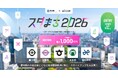 【 愛知県 × eiicon 】“実証で終わらせない”地域実装へ。愛知県内5自治体が共創パートナーを募集！「スタまち～スタートアップと自治体で挑む、未来のまちづくり～」