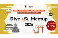 【 奈良県 × eiicon 】奈良県発 官民共創プログラム『Dive+Su Meetup 2026』共創パートナー募集を開始！