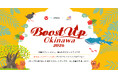 【 沖縄県 × eiicon × 琉球ミライ 】沖縄発アクセラレーションプログラム『Boost Up OKINAWA 2026』沖縄県内・全国から参加スタートアップ10社が決定！