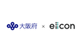 【 大阪府 × eiicon 】大阪・関西万博のレガシーを地域へ。自治体×企業・スタートアップによる「健康寿命延伸」官民共創プログラムが始動！