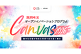 【 埼玉県 × eiicon 】１７社※が共創テーマを公開！全国の企業/埼玉県内 中堅・中小企業 スタートアップから共創パートナー募集を開始！