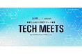 【 愛知県 × eiicon 】実装に向けた実証サポート事業『TECH MEETS』参画企業8社の募集テーマが決定！ 先端デジタル技術を持つ共創パートナーの募集を開始！