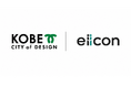 【 神戸市 × eiicon】首都圏スタートアップを対象に、神戸市内企業との共創を目指す企業の募集を開始。「OPEN NEXUS KOBE」