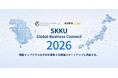 【 韓国 成均館大学校（SKKU） × AUBA Global 】 自力での海外進出・交渉の壁を打ち破るグローバル共創。 「日本企業と組みたい」韓国発ディープテック7社が9月に緊急来日！