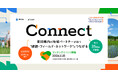【愛知県×eiicon】愛知全域でスタートアップと地域課題解決に取り組む「AICHI CO-CREATION STARTUP PROGRAM 2026 『Connect』」参加スタートアップ募集開始！
