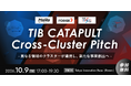 【 ツクリエ × DMM × eiicon 】東京都「TIB CATAPULT」採択3クラスターによる初の合同ピッチイベントを10月9日（金）に開催！