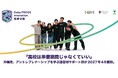【 沖縄県 × eiicon 共創事例 】沖縄県のオープンイノベーション支援事業を通じ 沖縄発・地域共創型の次世代人材育成モデルを実装へ