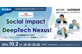 【 NTT西日本 × eiicon 】GSE公式サイドイベント「Social Impact × DeepTech Nexus!」を10月2日に開催
