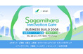 【 相模原市 × eiicon 】相模原市内企業4社が全国から共創パートナーを募集！ 「Sagamihara Innovation Gate 2026」4テーマを公開