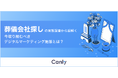 【葬祭業界必見の無料レポート】53%の消費者が葬儀会社を決めるまでにGoogleマップを閲覧 実態調査から見るWeb集客の新常識