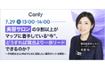 【7/29開催:美容業界向けセミナー】美容サロンの9割以上がマップに着手している“今”、どうすれば競合より一歩リードできるのか?