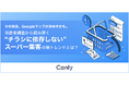 【スーパー業界向け無料レポート】その来店、Googleマップが決め手かも。"チラシに依存しないため”の集客戦略とは?
