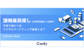 【調剤薬局向け無料レポートを増補公開】Googleマップで“選ばれる”ために ──エリア・年代別の傾向から見る情報整備のポイント