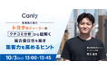 【10/3開催!】地域別に紹介・トヨタ系ディーラーのクチコミ分析から紐解く 競合優位性を築き集客力を高めるヒント