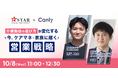 【10/8開催:介護業界向けセミナー】介護施設の選び方が変化する今、ケアマネ・ご家族に届く営業戦略とは?
