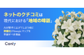 【無料レポート公開】紹介された後も、ご遺族はネットで調べ直している！？葬儀社がGoogle マップを整備すべき理由