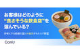 【無料レポート公開】いきなりグルメサイトで検索しない？ AI普及で変わった、「良さそうなお店」を見つけるまでのリアルな検索導線