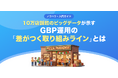 【無料レポート公開】10万店舗のデータから判明！Googleマップ運用で「成果が出る店舗」の取り組みラインとは