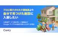 【無料レポート公開】「自分で見つけた施設に入居したい」入居検討者の9割以上がネットで“調べ直し”を行う実態と、選ばれる介護施設になるための条件