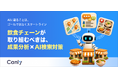 【無料レポート公開】飲食チェーンにとって、AIに載ることはゴールではなくスタートライン
