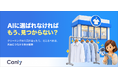 【無料レポート公開】クリーニング利用が減った今、考えるべき未来に向けた集客戦略