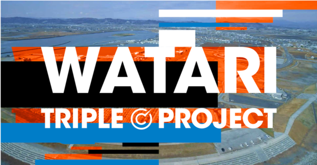 WATARI TRIPLE 【C】 PROJECT 動画サムネイル