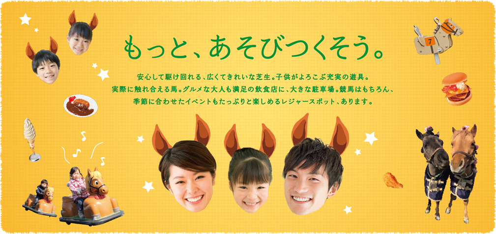 パラダイス 移行 フットボール 中山 競馬 花火 Daitokai Jp