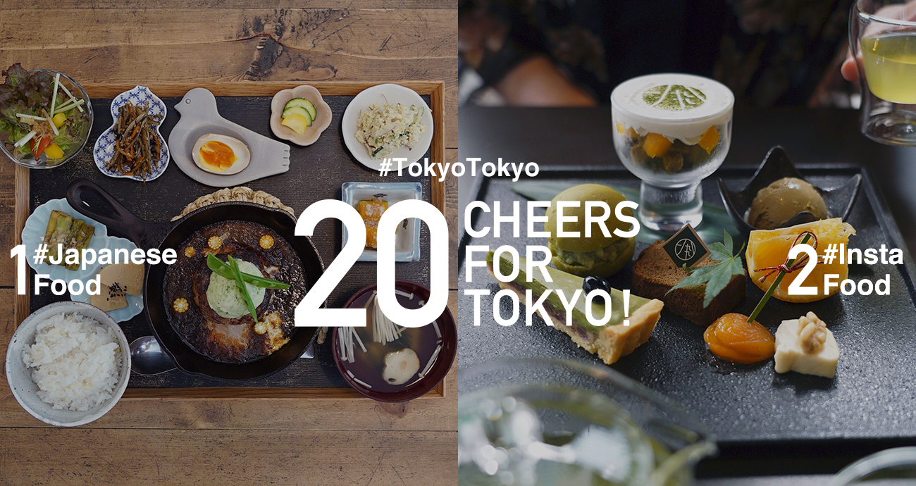 一緒に2020年の東京を盛り上げよう！ みんなで創るフォトプロジェクト “20 Cheers for Tokyo!” 実施